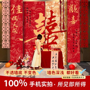 订婚宴挂布条幅新中式结婚布置装饰品高级感氛围背景墙摆件台全套