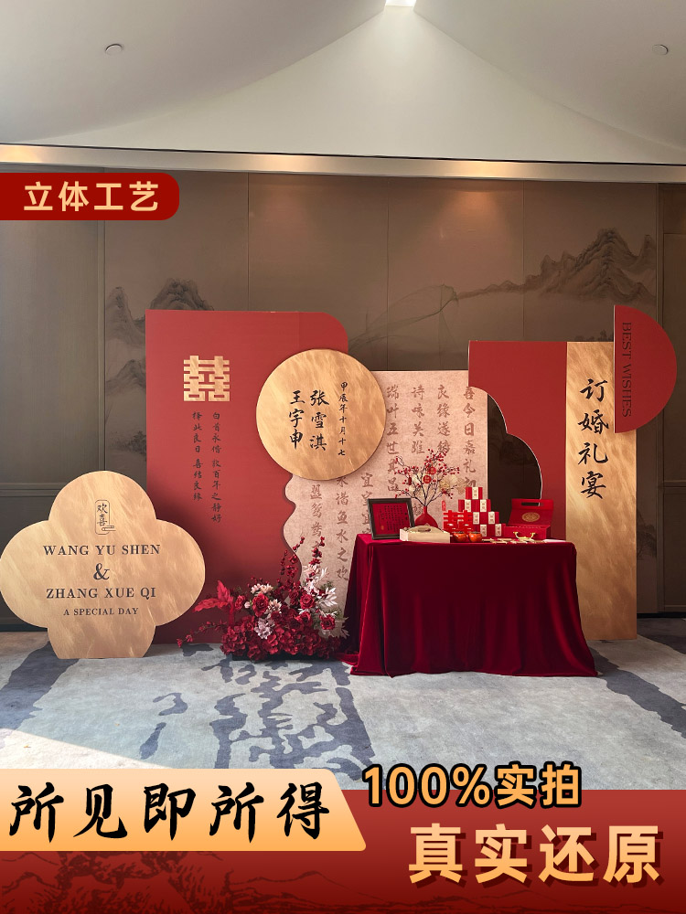 订婚布局装饰Kt板定制背景墙布局装饰饰品全套新中国风婚礼用品