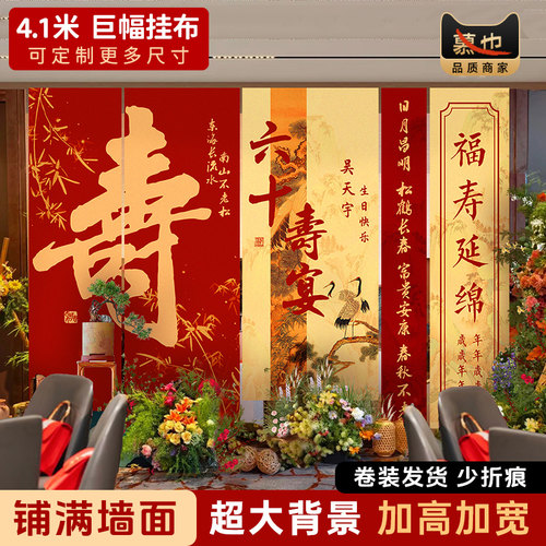 80寿字慕也旗舰店氛围感