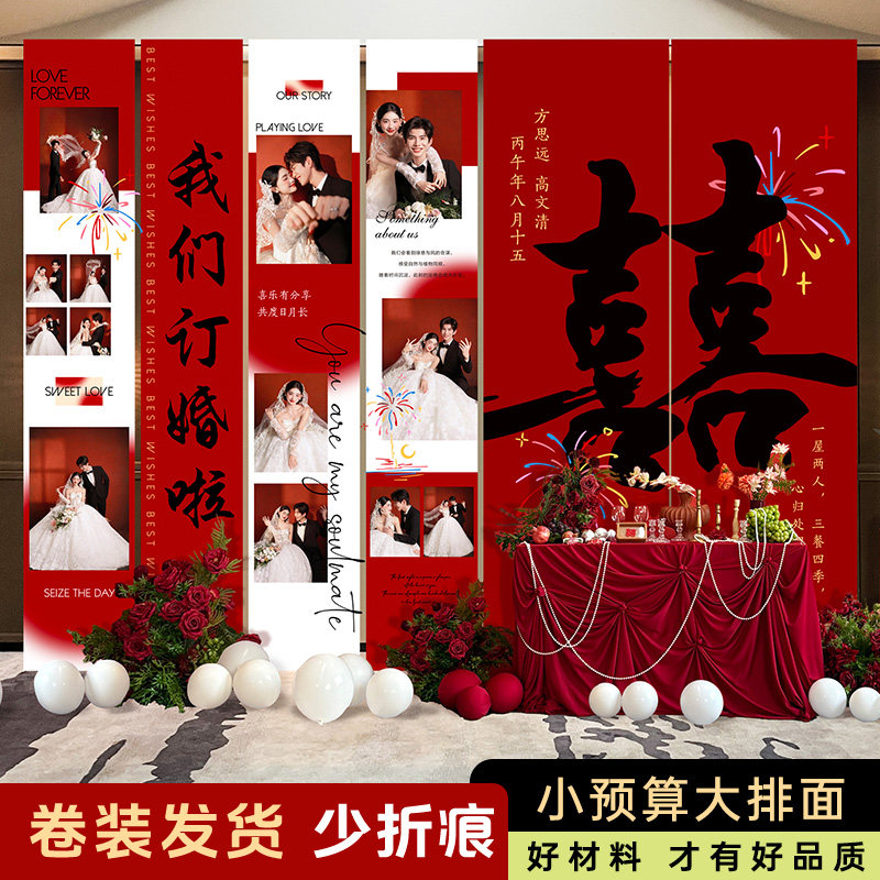 结婚迎宾海报定制订婚照片墙写真户外挂布婚礼酒店舞台拍照背景布