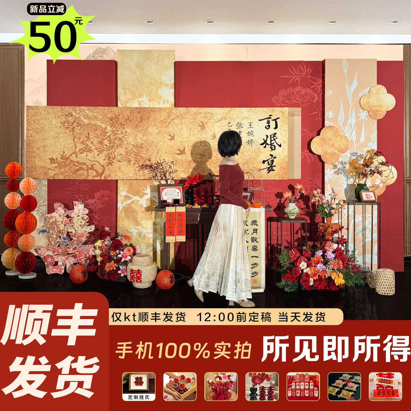 订婚KT背景板布置装饰全套桌面摆件高级感结婚迎宾牌定制用品大全,节庆用品/礼品,气球,淘宝优惠券,粉丝福利购,淘宝优惠卷