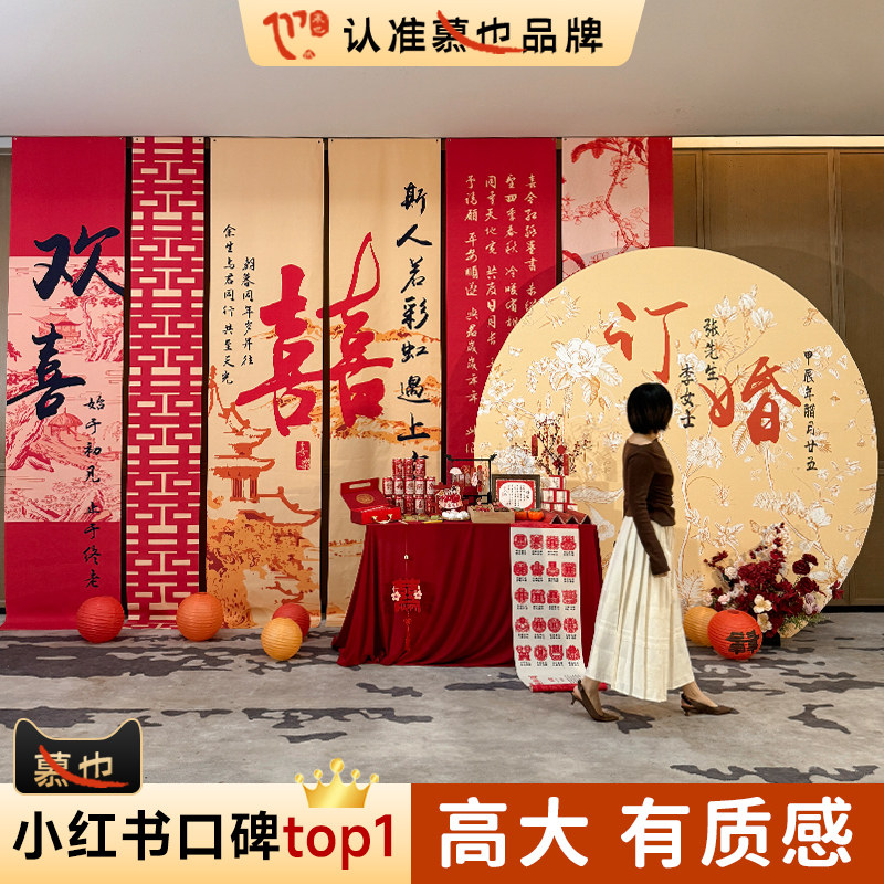订婚宴布置全套装饰用品摆件道具2025高级感新中式场景kt板背景墙,节庆用品/礼品,气球,淘宝优惠券,粉丝福利购,淘宝优惠卷