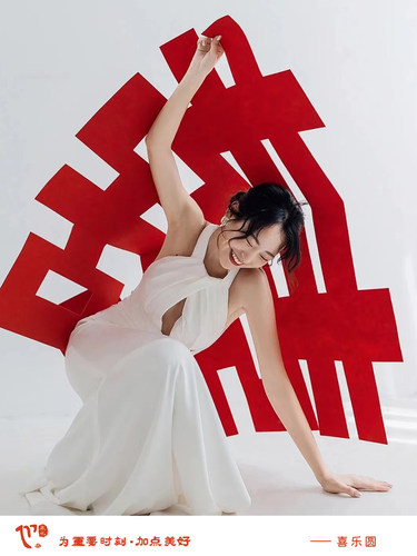 大方喜字婚房墙面喜拍照