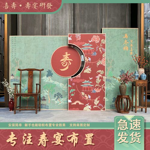 80寿宴老人生日装饰60寿字场景布置父母长辈气球过寿背景kt板祝寿