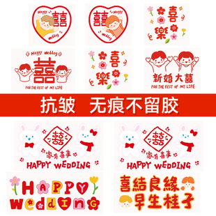 婚房大门窗户贴纸装 喜字结婚专用静电贴套装 饰双囍字婚庆用品大全