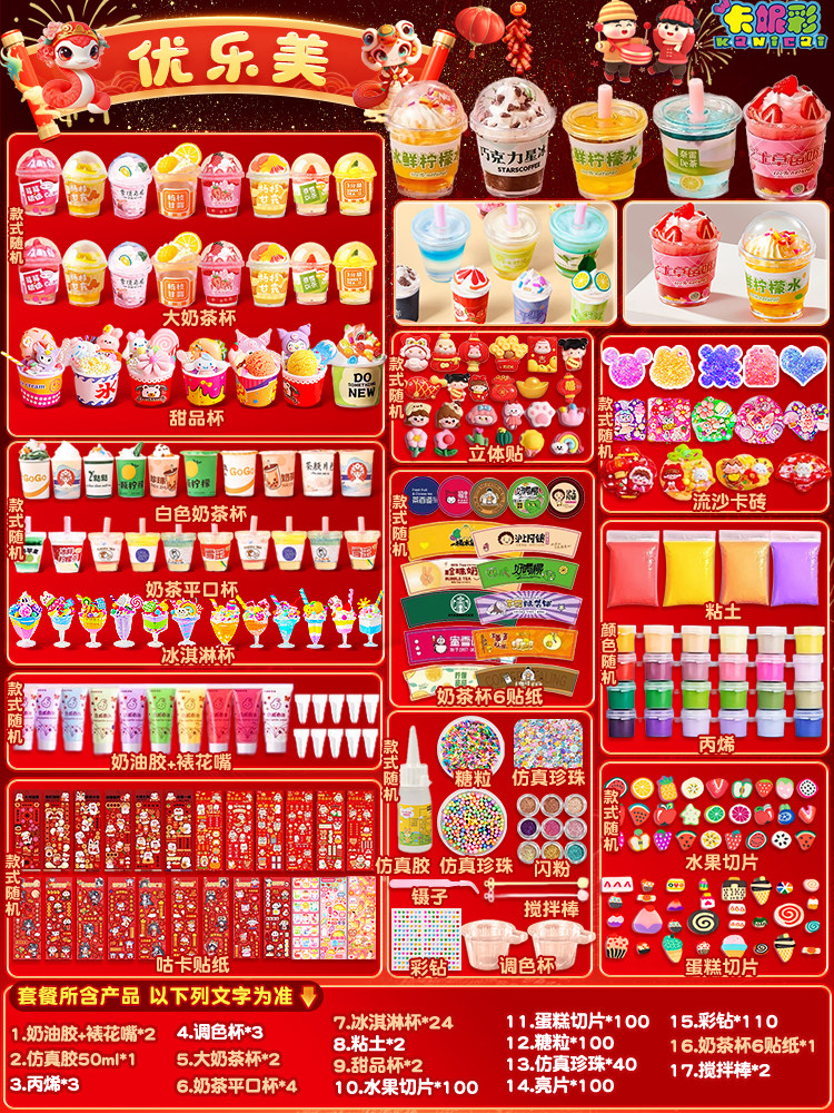 Delightful DIY Mini Milk Tea Craft Kit – Perfect Birthday Surprise! - Taobao product photo 6