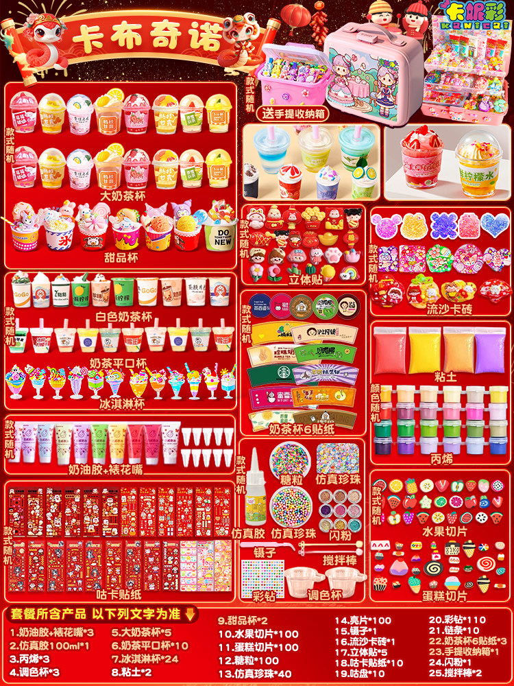 Delightful DIY Mini Milk Tea Craft Kit – Perfect Birthday Surprise! - Taobao product photo 8