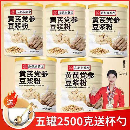 药都扁鹊堂黄芪党参豆浆粉代餐营养粉官方正品500g/瓶