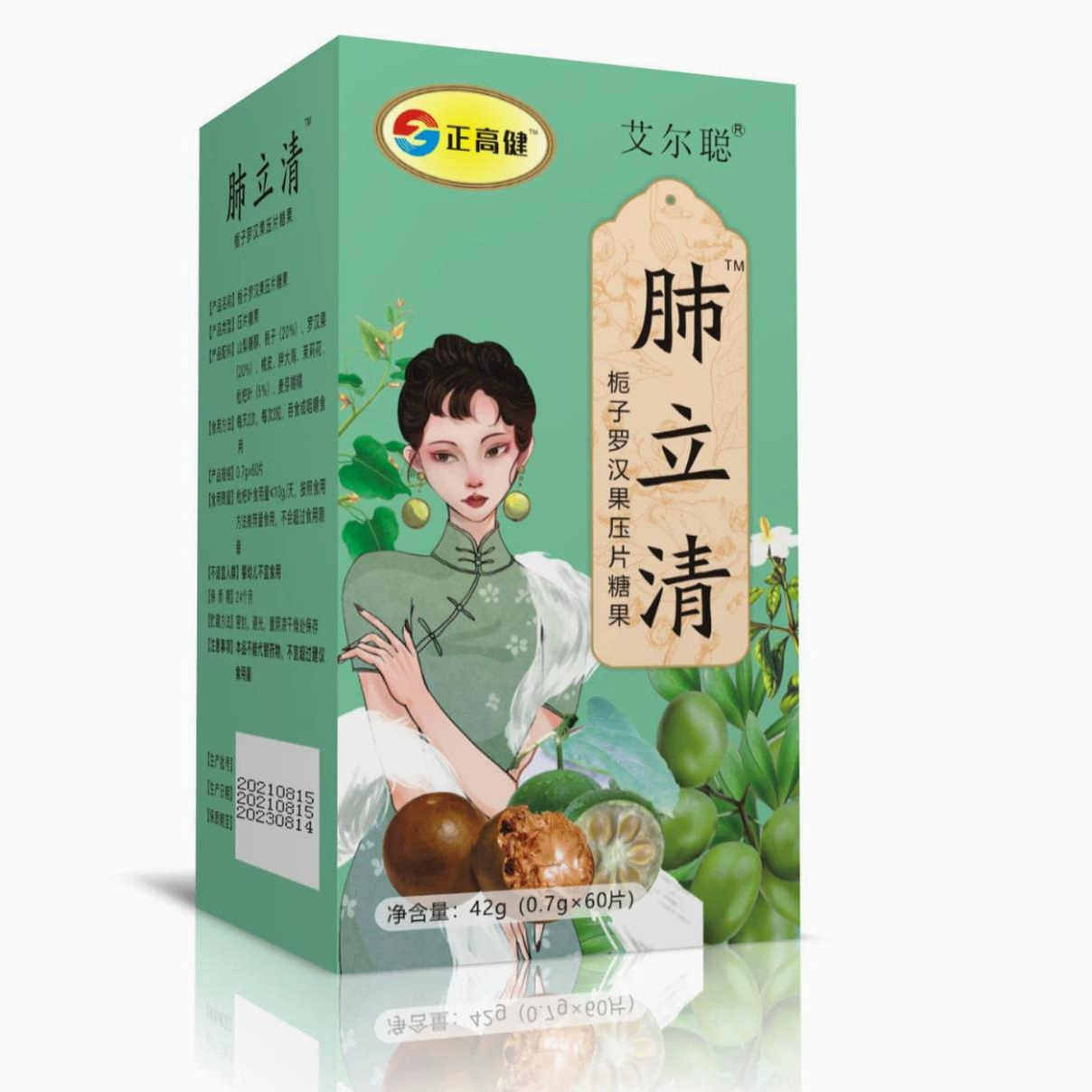 【肺立清】胖大海罗汉果压片糖果止吸烟咳化男女痰养生润喉一件代