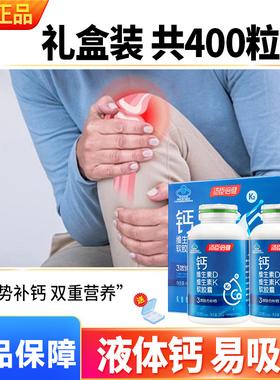 汤臣倍健液体钙片d3维生素dk成人中老年人补钙男女官方正品