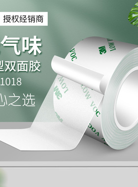3MDCX1018透明超薄强力双面胶儿童DIY手工用胶带环保低气味可手撕