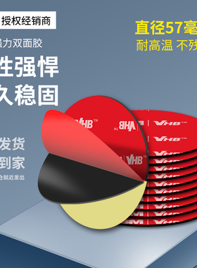 3M强力双面胶5952黑色VHB无痕耐高温防水高粘车用ETC手机支架固定
