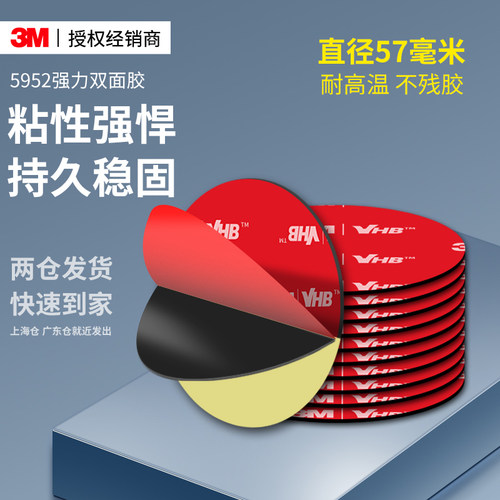 3M强力双面胶5952黑色VHB无痕