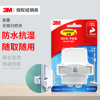 3M高曼无痕扫把夹厨房卫生间拖把