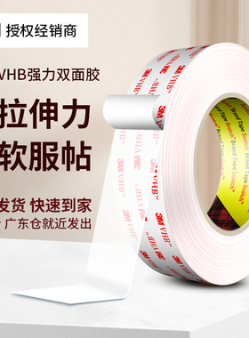 3m4914强力双面胶高粘度乳白色耐高温无痕笔记本换屏手机维修屏幕