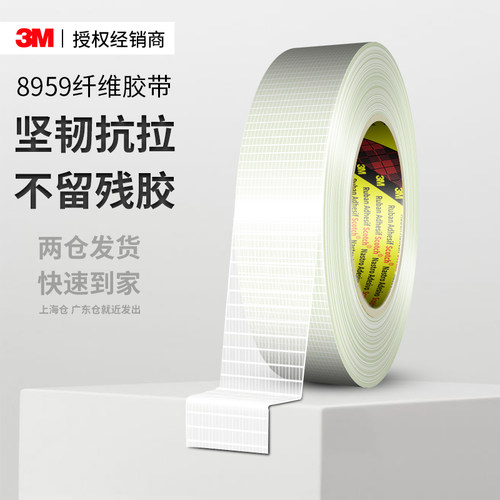 3M8959玻璃纤维胶带电器捆绑