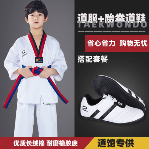 跆拳道鞋服儿童成人男女纯棉套装