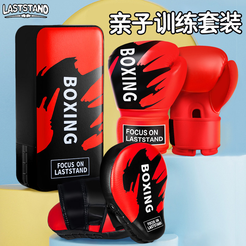 专业儿童拳击手套散打套装男女孩搏击手脚靶拳套亲子组合训练器材