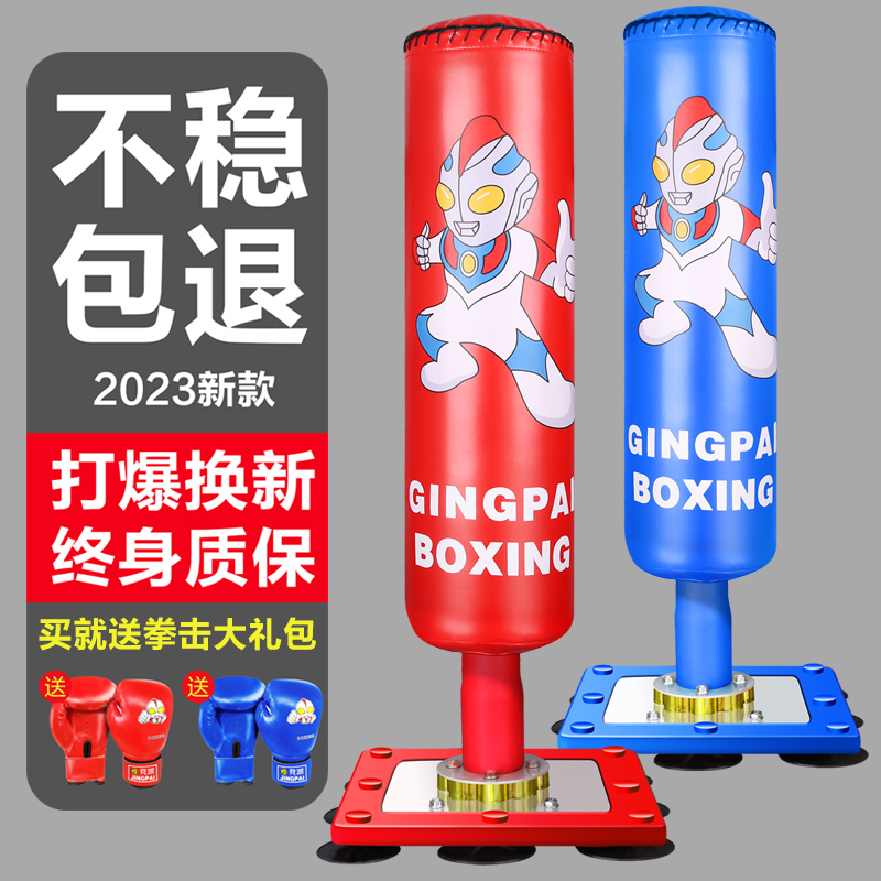 立式小孩家用散打儿童拳击沙袋