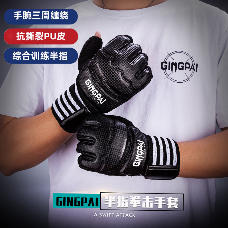 拳击UFC半指手套男女儿童搏击