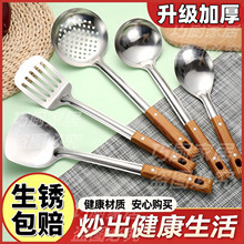 不锈钢锅铲汤勺漏勺煎铲饭勺子家用防烫炒菜铲子厨房用品大全厨具