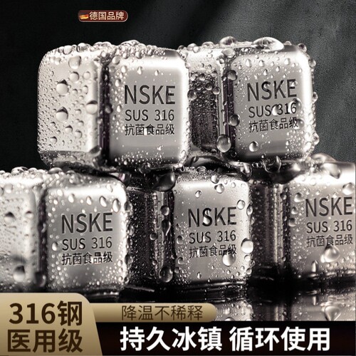 316不锈钢冰块食品级速冻金属铁冰粒威士忌冰酒石可循环冰石冰球