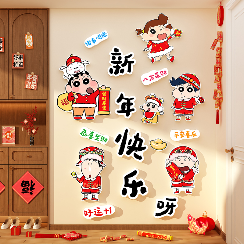 2026马过新年快乐春节背景墙贴