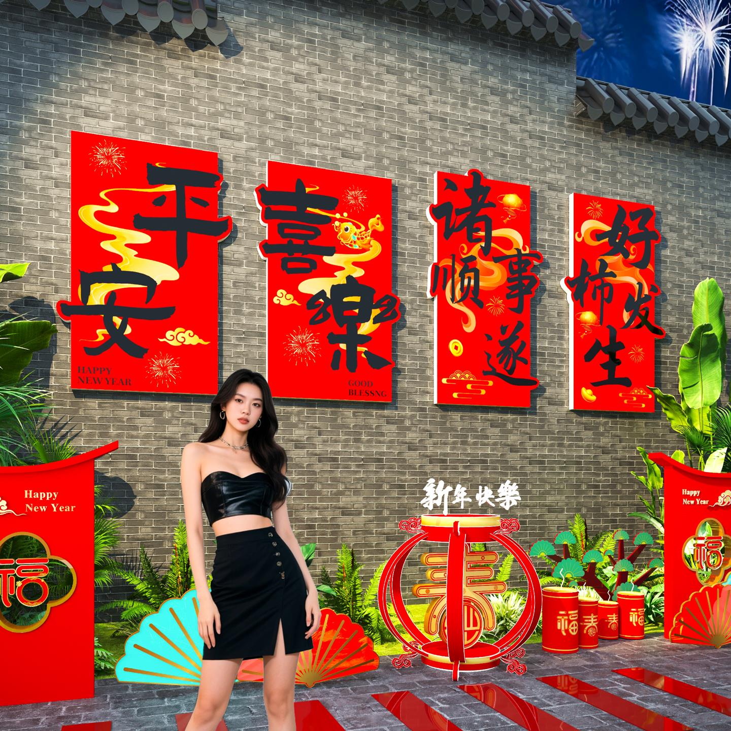 2026马新年打卡背景墙贴纸春节元旦壁面装饰品网红拍照区氛围布置