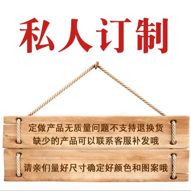 定制专拍