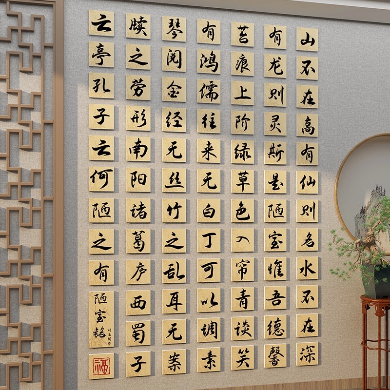 二十四节气墙面装饰挂画国风新中式茶室氛围布置文化高级感墙贴纸