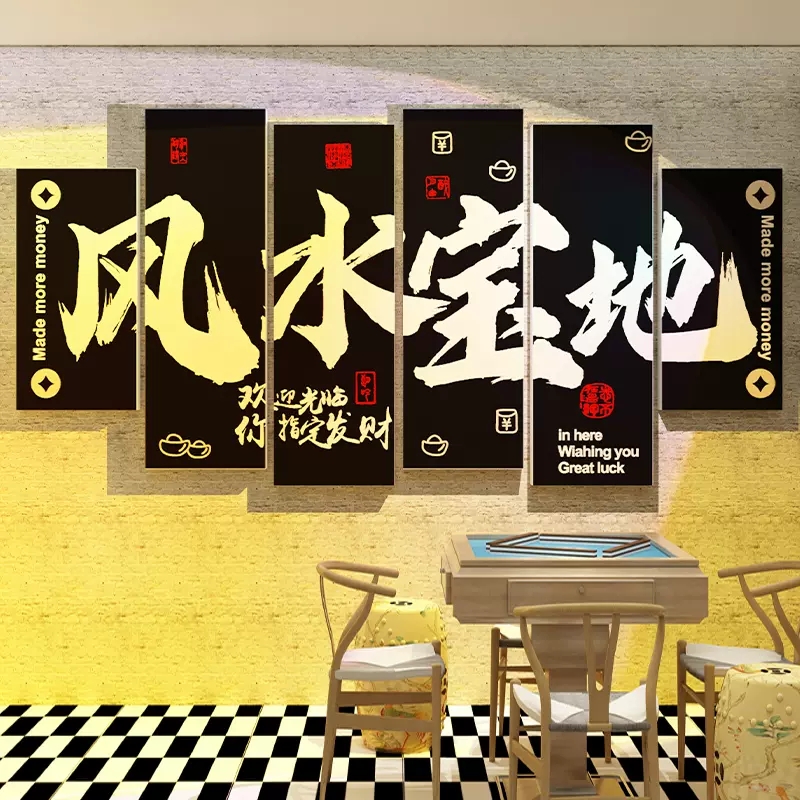 麻将棋牌室墙面装饰画国