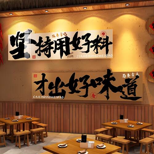 餐饮店墙面装饰创意烧烤火锅店