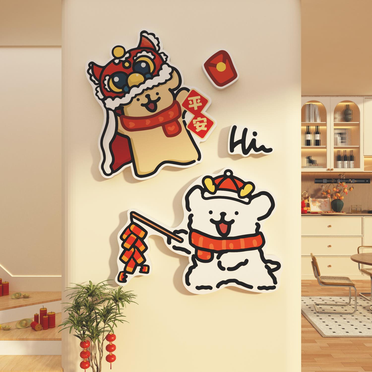 2026春节过马新年元旦快乐布置电视机背景墙面装饰品画氛围跨贴纸