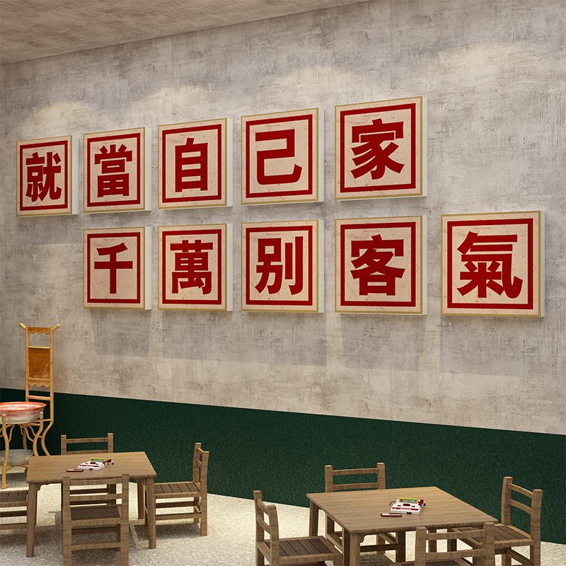 市井风格饭店墙面装饰餐饮壁画火锅布置复古怀旧80年代老物件图片