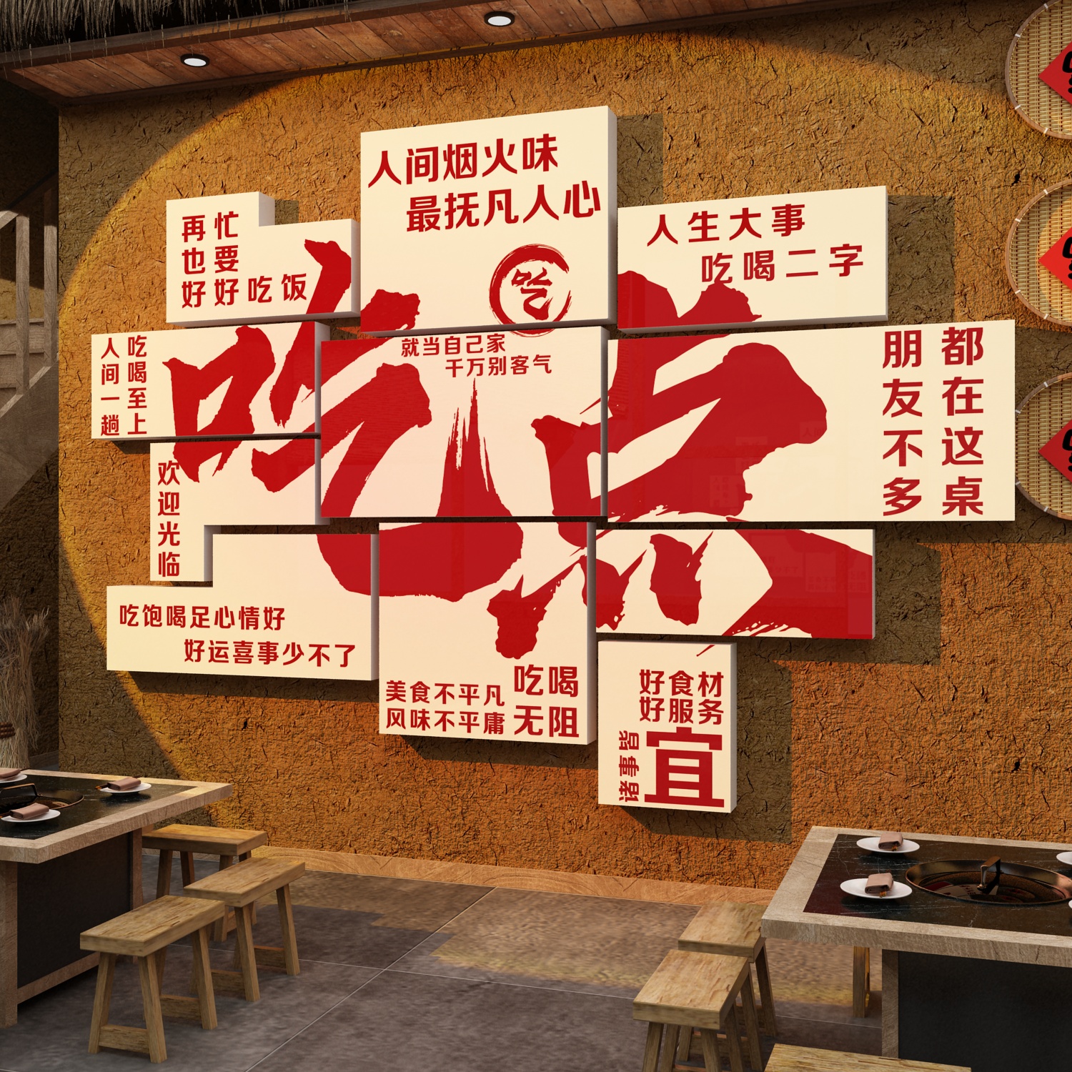 饭店墙面贴装饰包间快餐小炒土菜馆壁画复古创意布置东北铁锅炖画图片