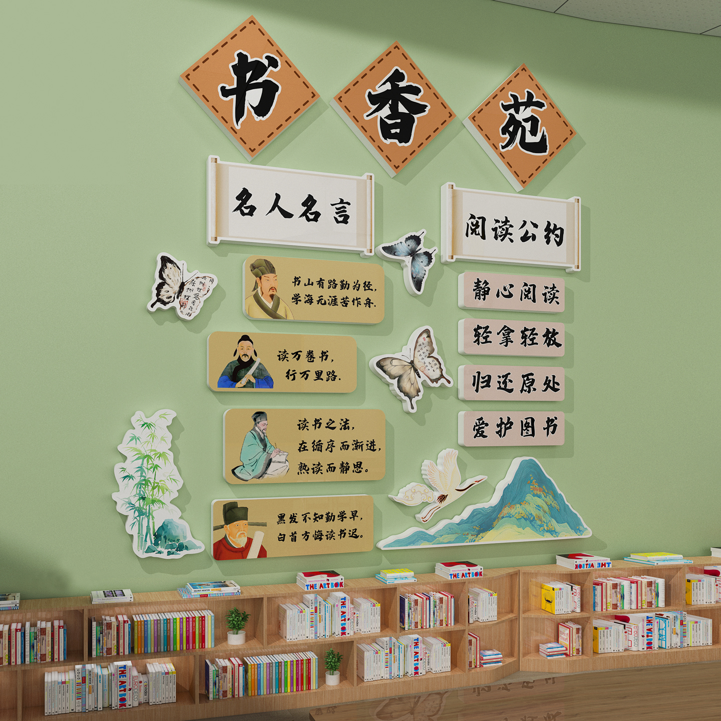 国风班级公约文化墙布置教室装饰小学初中阅读区读书图书角墙贴画