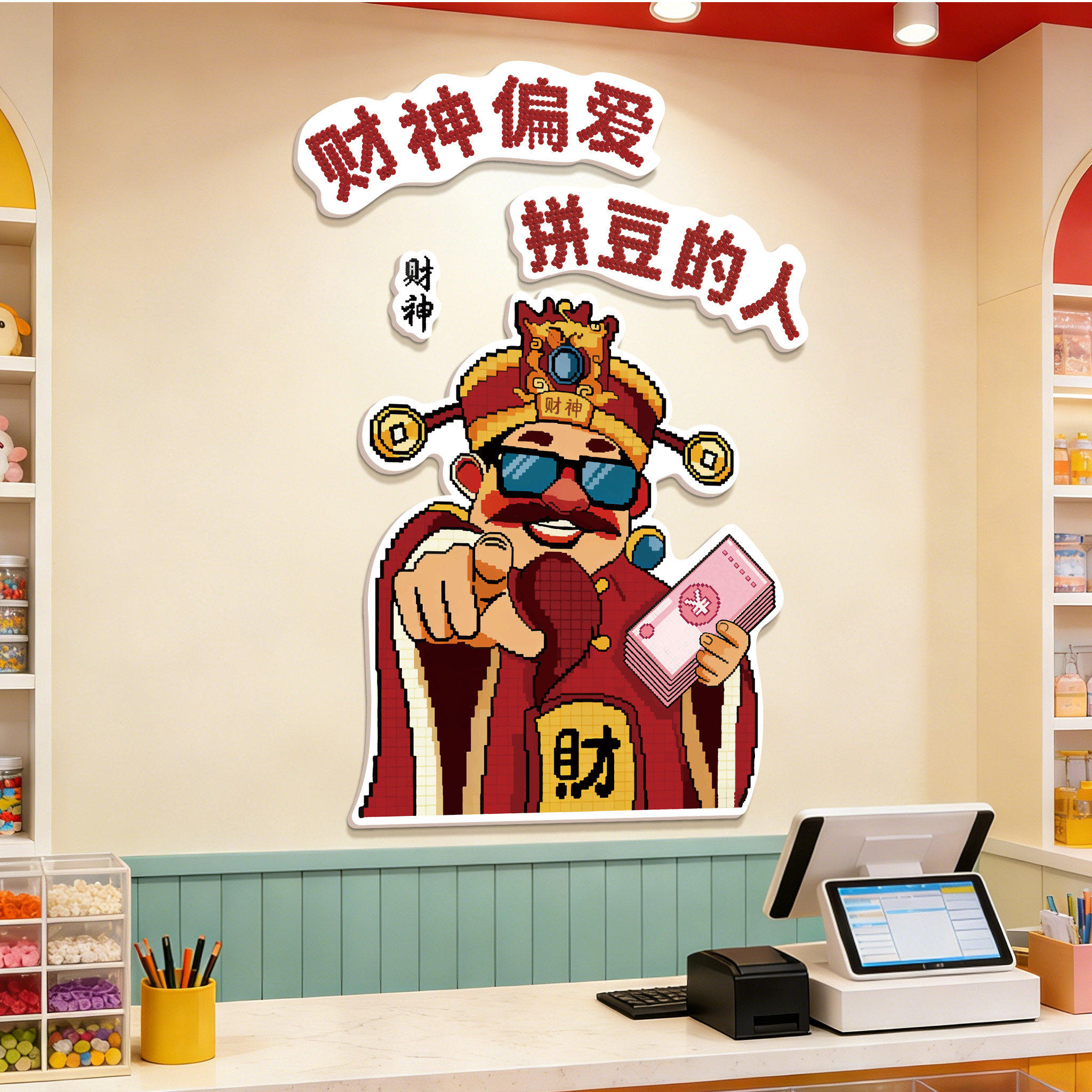 拼豆店氛围布置墙贴手工作馆墙面