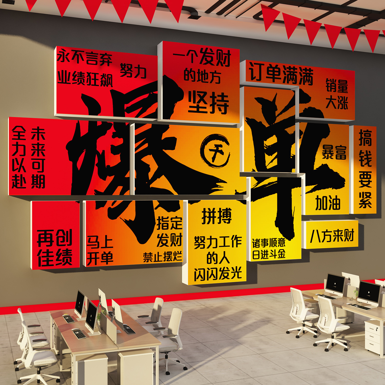 办公室司墙面装饰企业文化