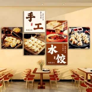 手工水饺子馆店墙面装饰挂画早餐饮店文化形象广告牌宣传海报贴纸