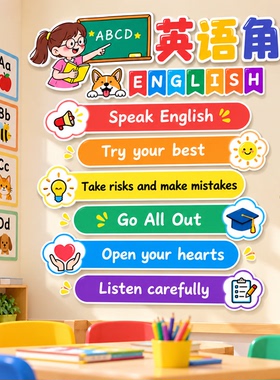 英语教室墙面装饰贴纸幼儿园环创英文绘本馆培训机构班级文化墙贴