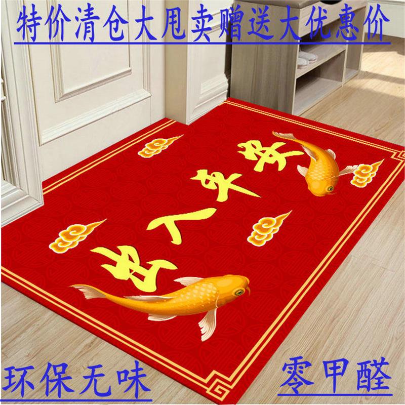 地毯地垫红色进门家用入户出入平安门口脚垫门厅防滑门垫喜庆地垫