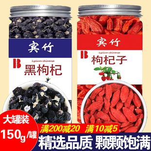 宁夏中卫枸杞头茬红黑枸杞子大果颗粒干泡酒水泡茶泡水正宗大颗粒