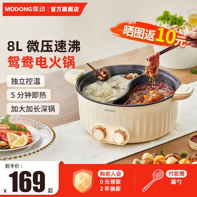 鸳鸯电火锅家用多功能一体微压