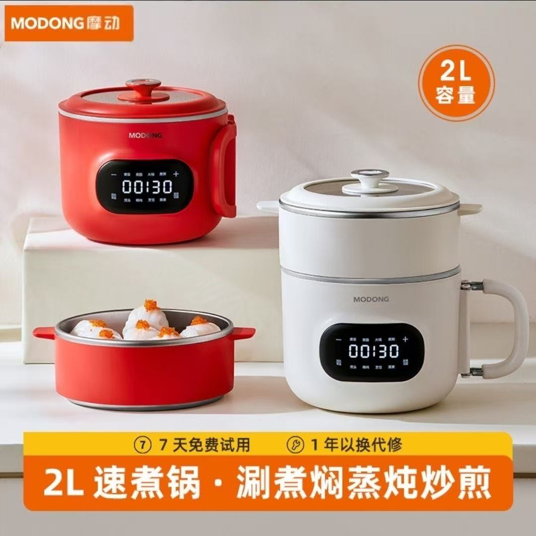 电煮锅多功能一体泡面锅折叠锅