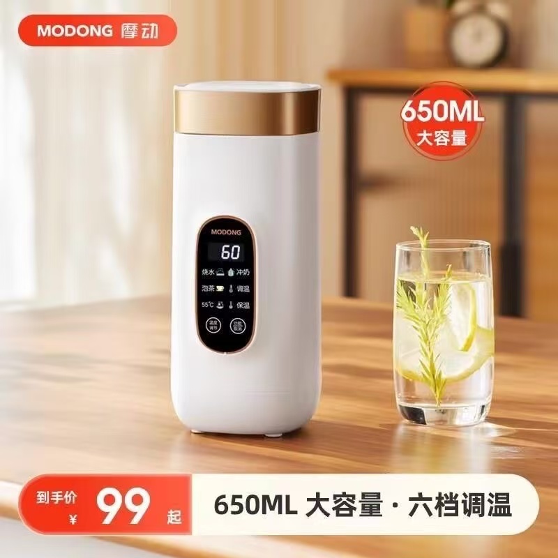 摩动烧水杯便携式烧水壶小型恒温壶电热水杯加热保温杯旅行热水壶