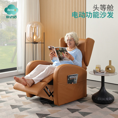 帮老适电动沙发助起可坐可躺