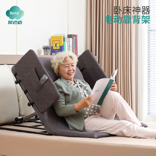 帮老适老人电动起身辅助器家用升降床垫卧床病人护理神器起床靠背