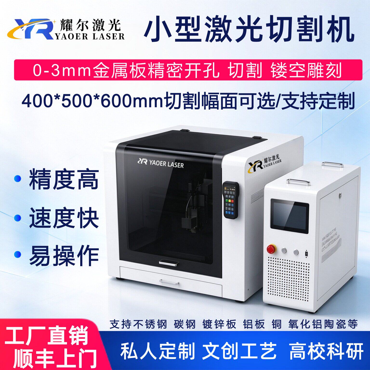 小型金属激光切割机金属板不锈钢片氧化铝陶瓷精密开孔镂空雕刻机