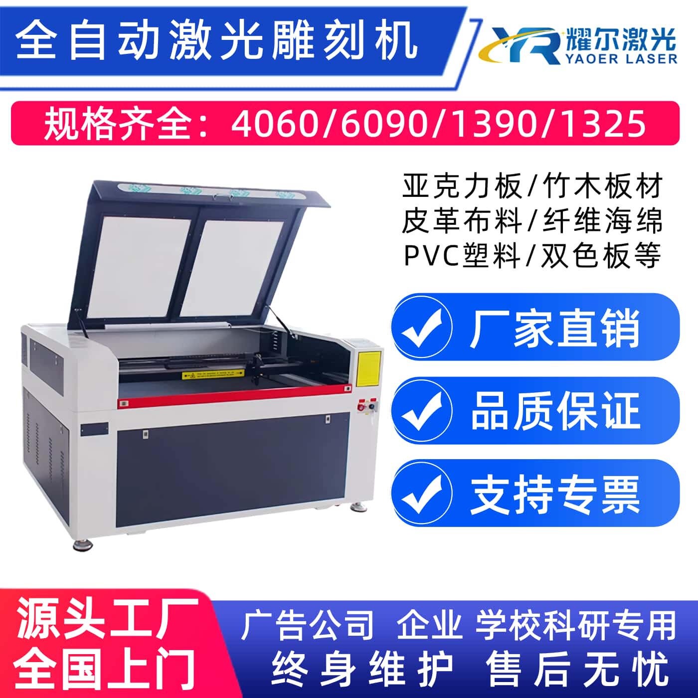 激光雕刻机亚克力竹木板材皮革开孔切割无纺布料裁剪机激光切割机