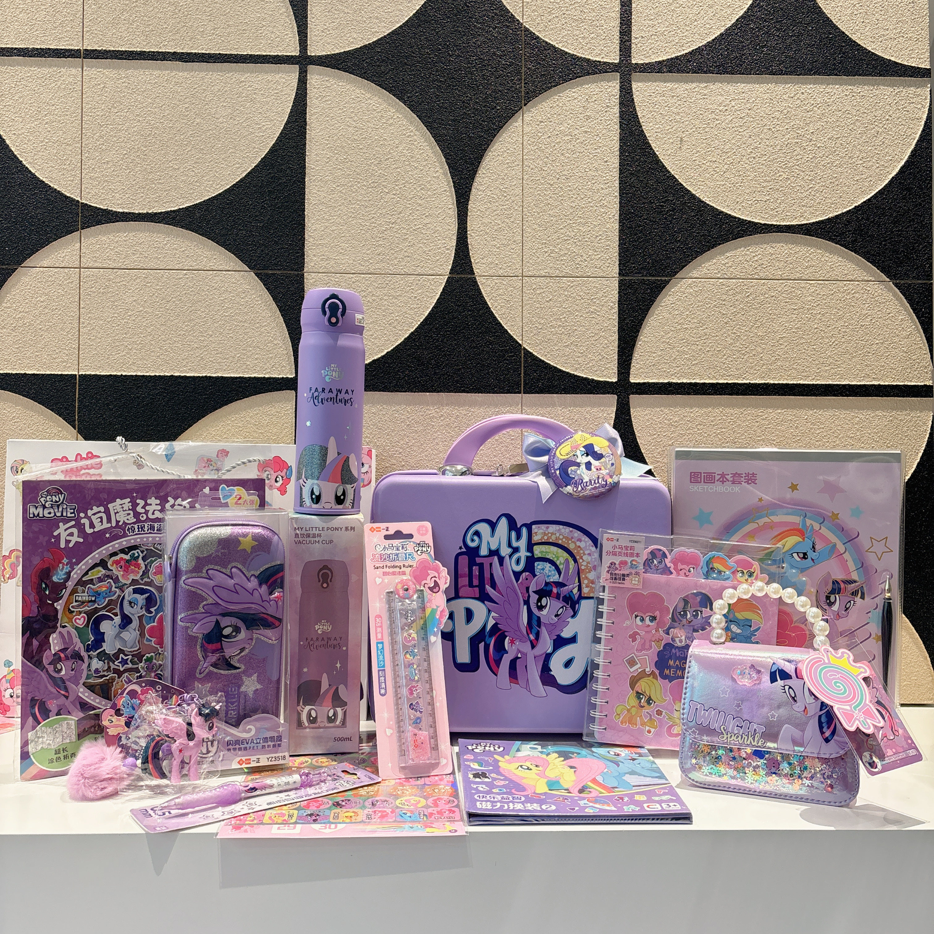 小马紫月儿童生日伴手礼儿童节礼品十岁生日礼品新年礼品新年礼品